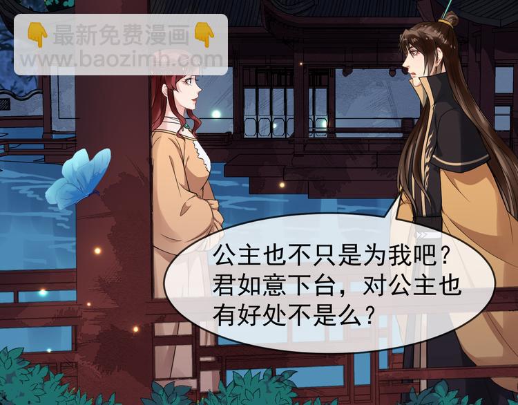 第94话 做个交易75