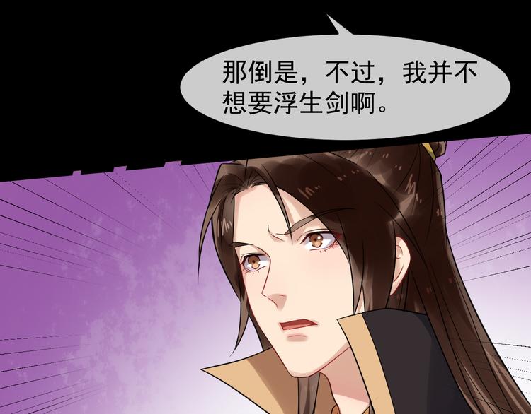 第94话 做个交易77