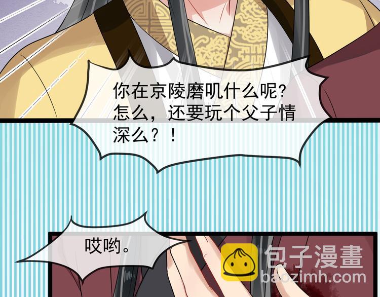 第94话 做个交易8