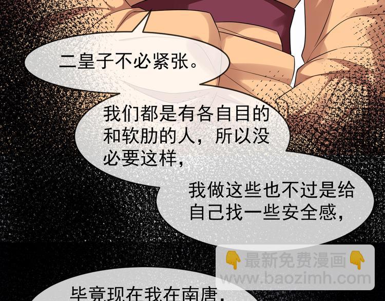 第94话 做个交易80