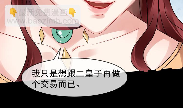 第94话 做个交易83