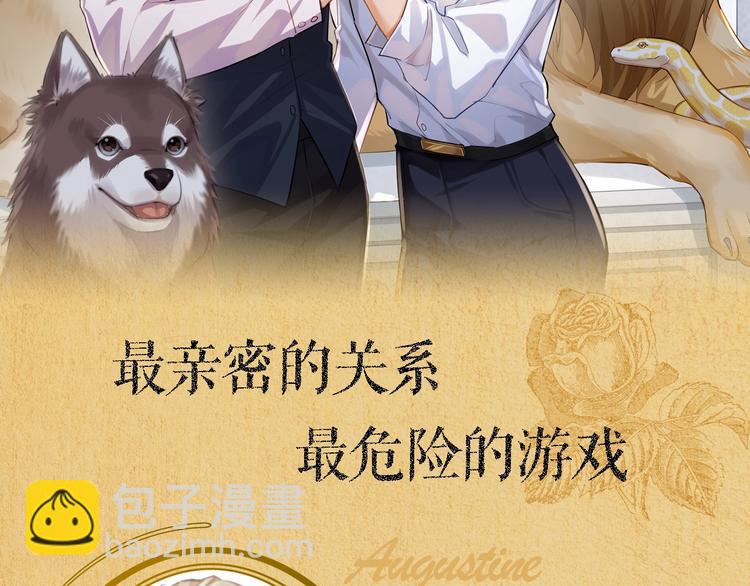 主笔新作预告 一场神秘寻爱之旅1