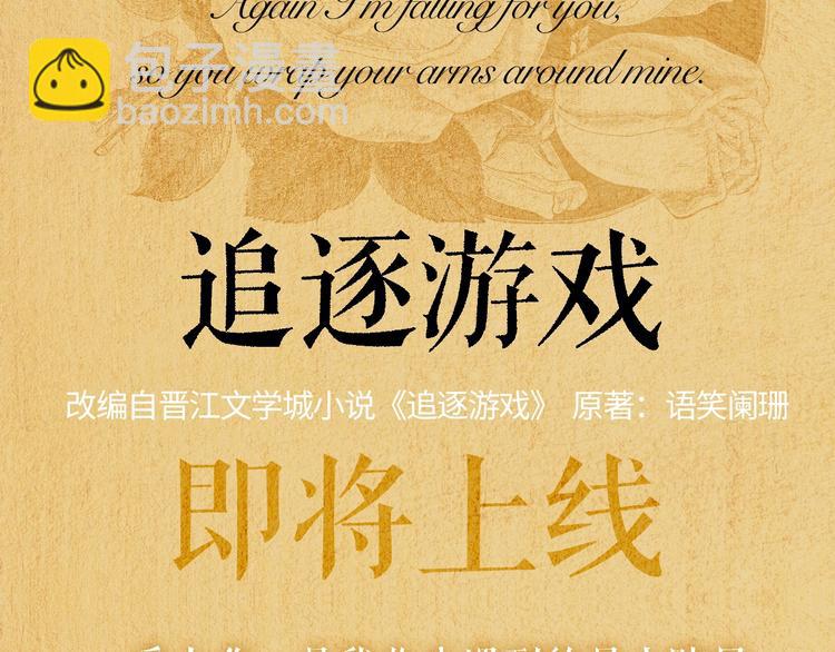主笔新作预告 一场神秘寻爱之旅5