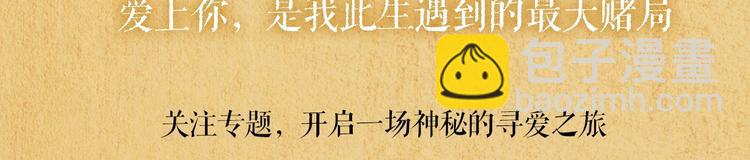 主笔新作预告 一场神秘寻爱之旅6