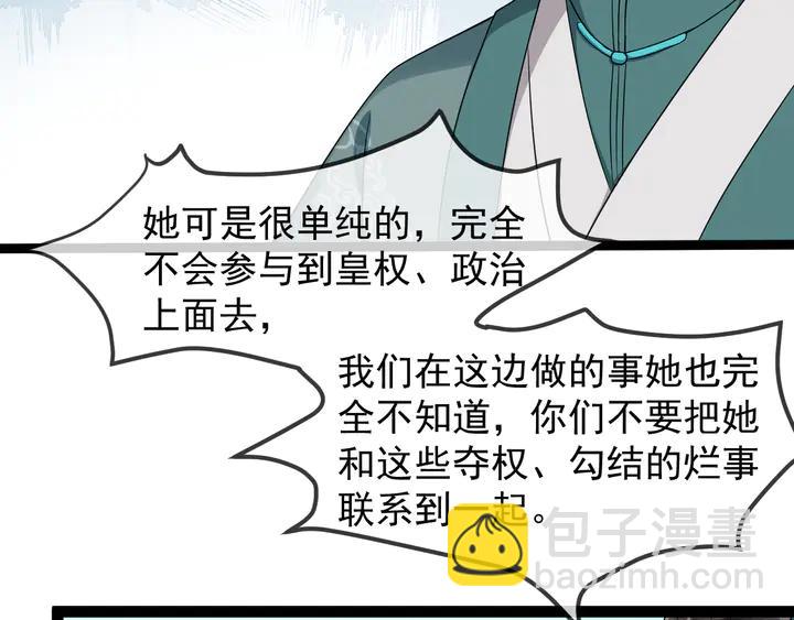 第96话 婚礼17
