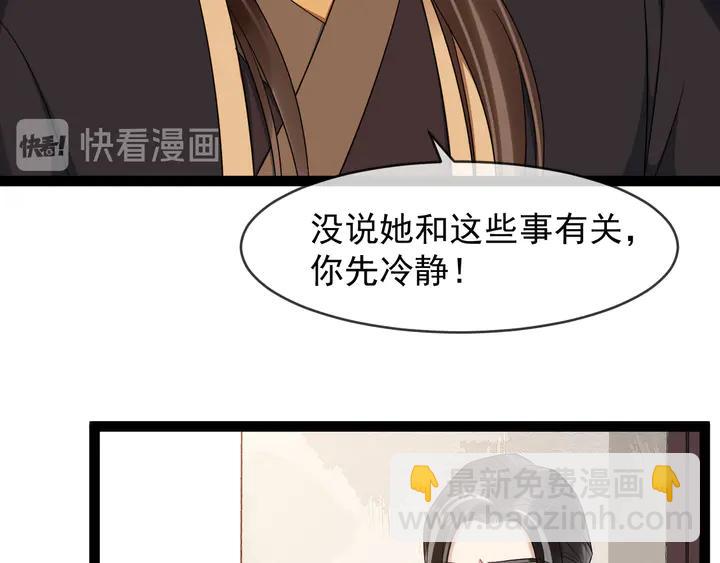 第96话 婚礼20