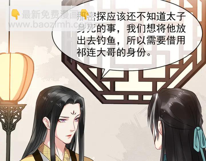 第96话 婚礼22