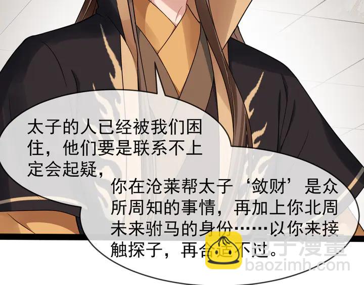 第96话 婚礼25