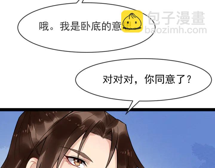 第96话 婚礼28
