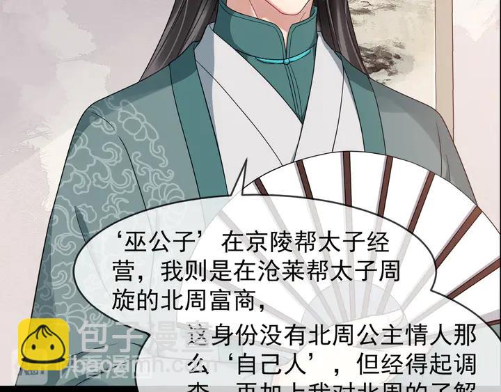 第96话 婚礼38