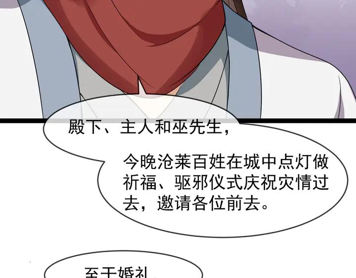 第96话 婚礼57