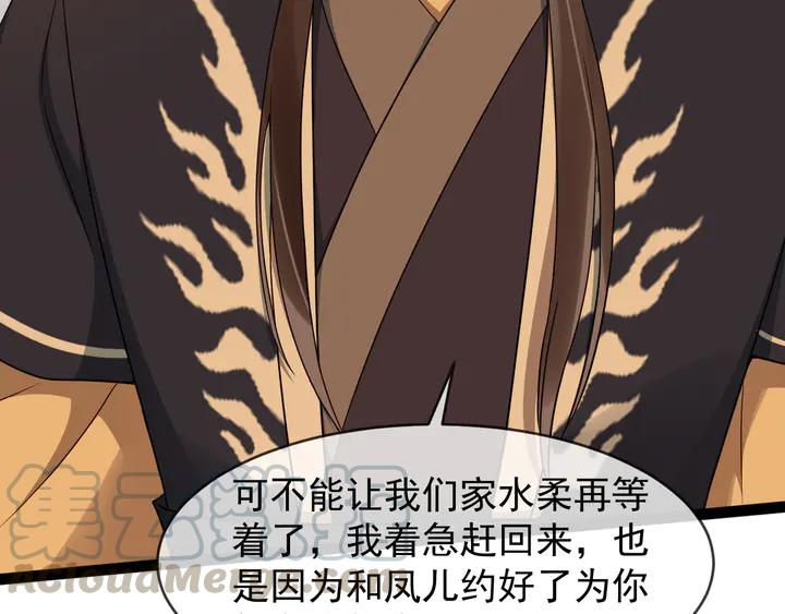 第96话 婚礼61