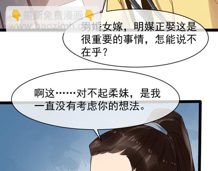 第96话 婚礼63