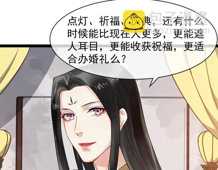 第96话 婚礼75