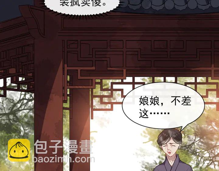 第99话多一个朋友就少一个敌人14
