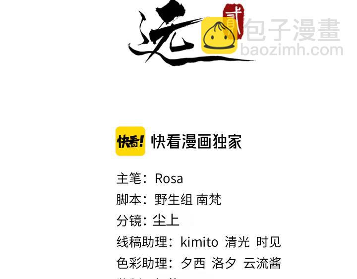 第99话多一个朋友就少一个敌人2