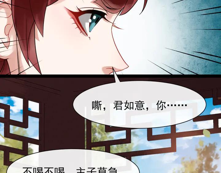 第99话多一个朋友就少一个敌人23