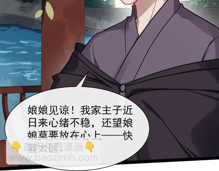 第99话多一个朋友就少一个敌人25