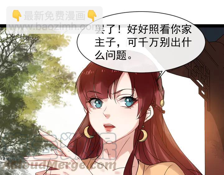 第99话多一个朋友就少一个敌人27