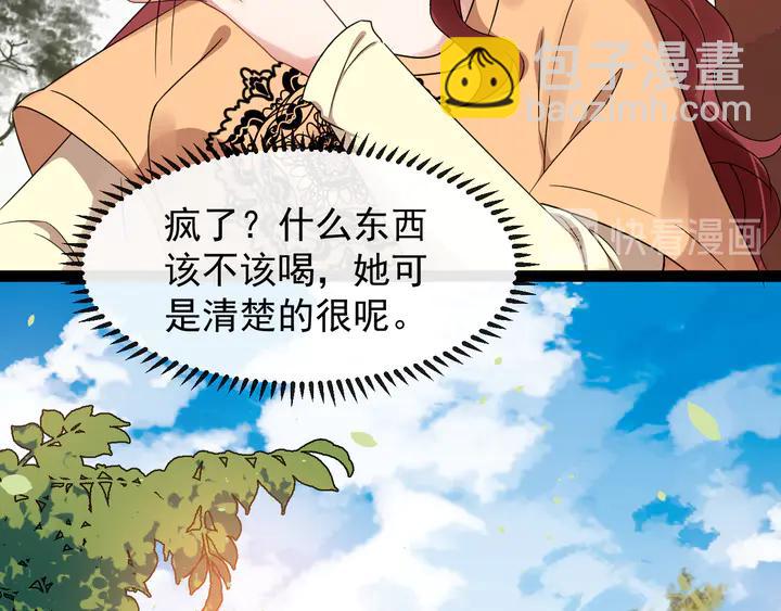 第99话多一个朋友就少一个敌人28