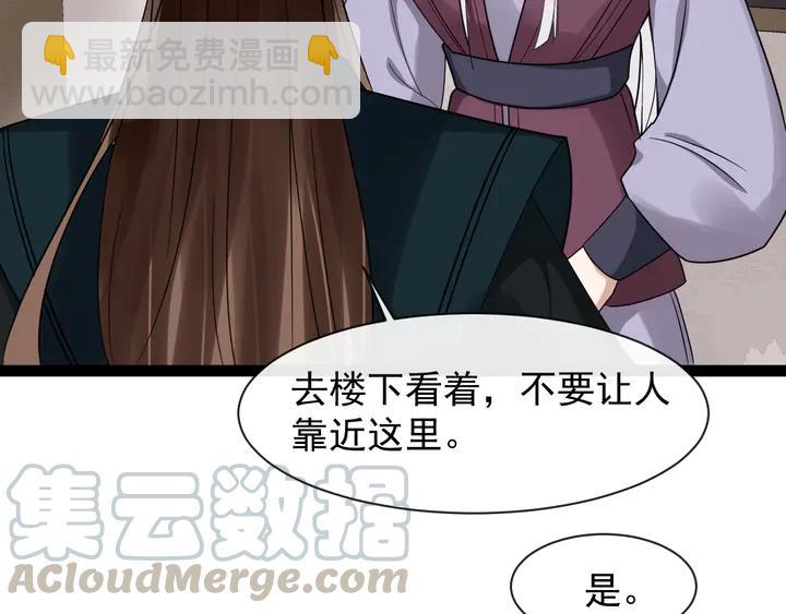 第99话多一个朋友就少一个敌人45