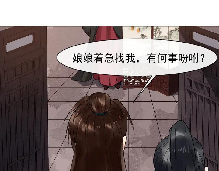 第99话多一个朋友就少一个敌人51