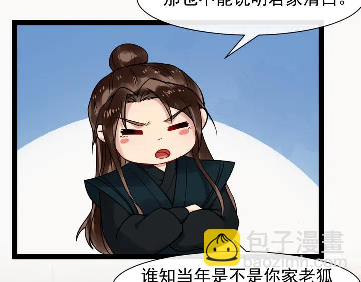 第99话多一个朋友就少一个敌人65