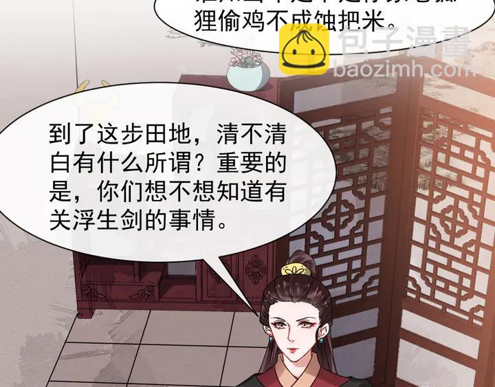 第99话多一个朋友就少一个敌人66