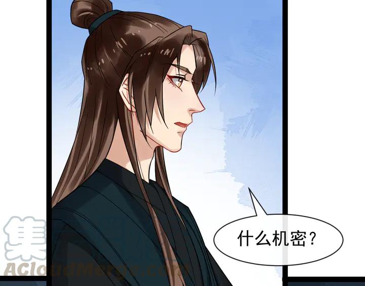 第99话多一个朋友就少一个敌人70