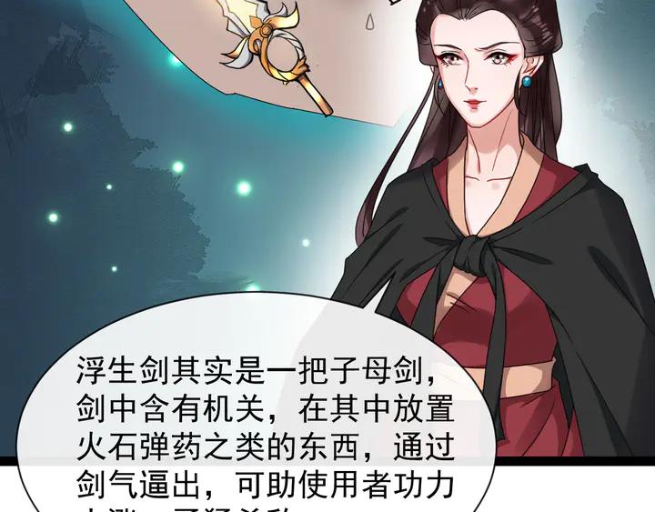 第99话多一个朋友就少一个敌人72