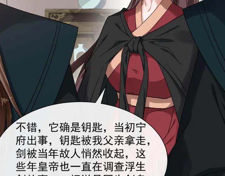 第99话多一个朋友就少一个敌人75