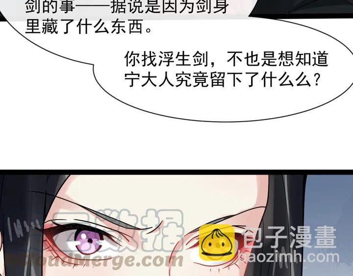 第99话多一个朋友就少一个敌人76