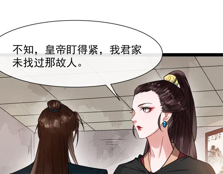 第99话多一个朋友就少一个敌人78