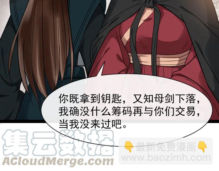第99话多一个朋友就少一个敌人79