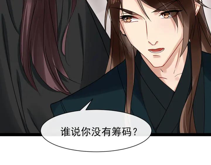 第99话多一个朋友就少一个敌人81