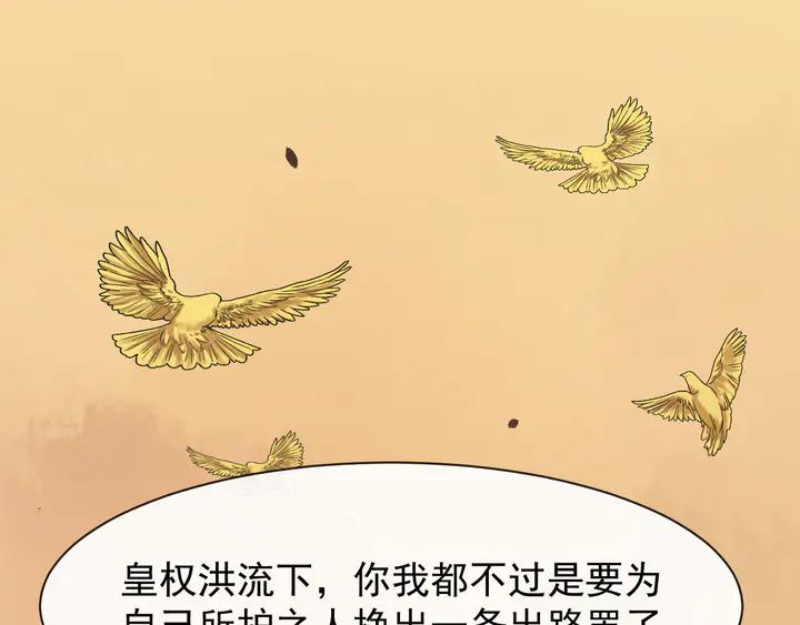 第99话多一个朋友就少一个敌人83