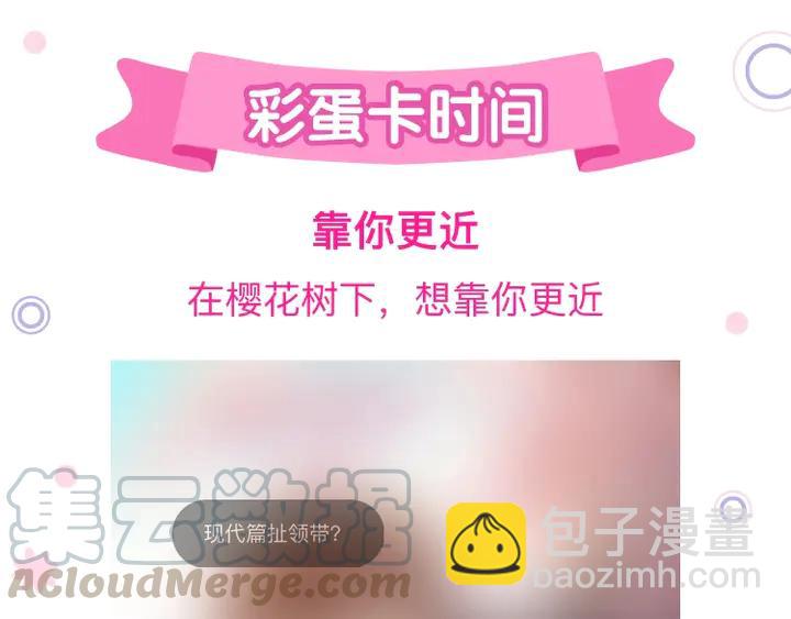 第99话多一个朋友就少一个敌人88