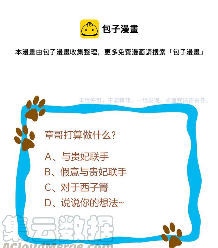 第99话多一个朋友就少一个敌人91