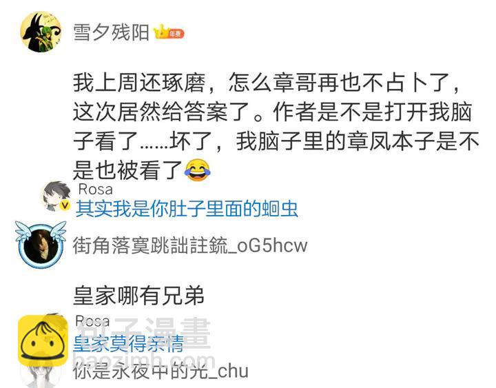 第99话多一个朋友就少一个敌人92