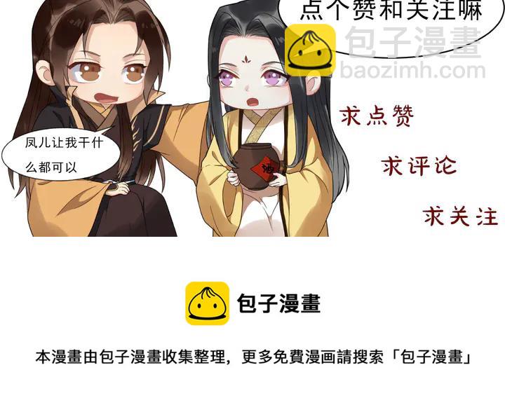 第99话多一个朋友就少一个敌人96