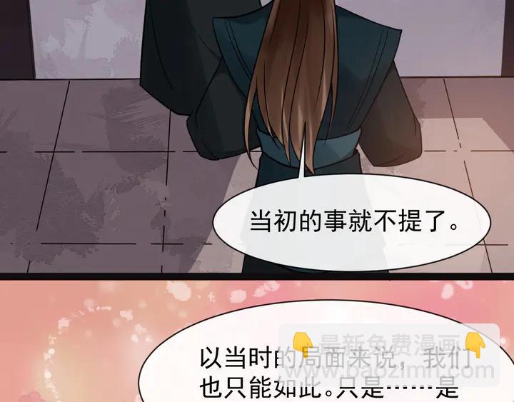 第100话 只要是你，我都可以17