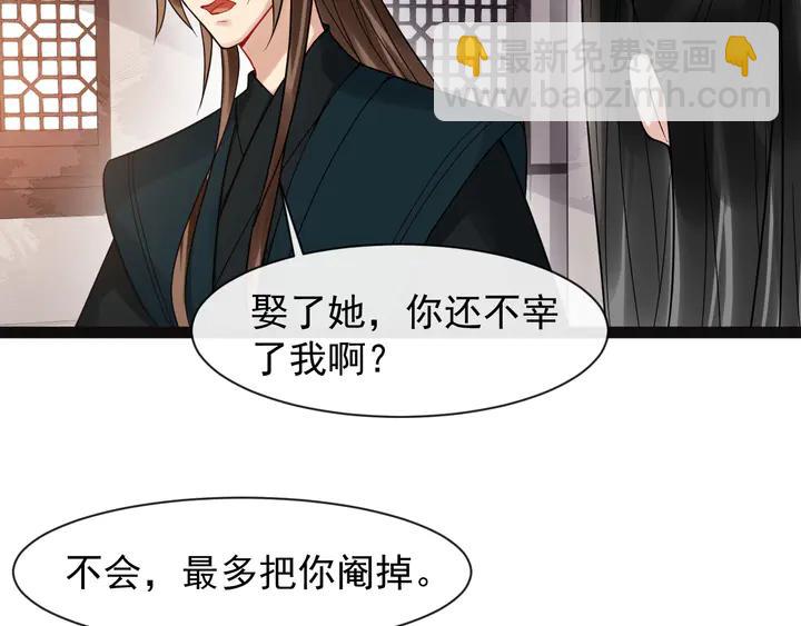 第100话 只要是你，我都可以22
