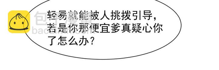 第100话 只要是你，我都可以26