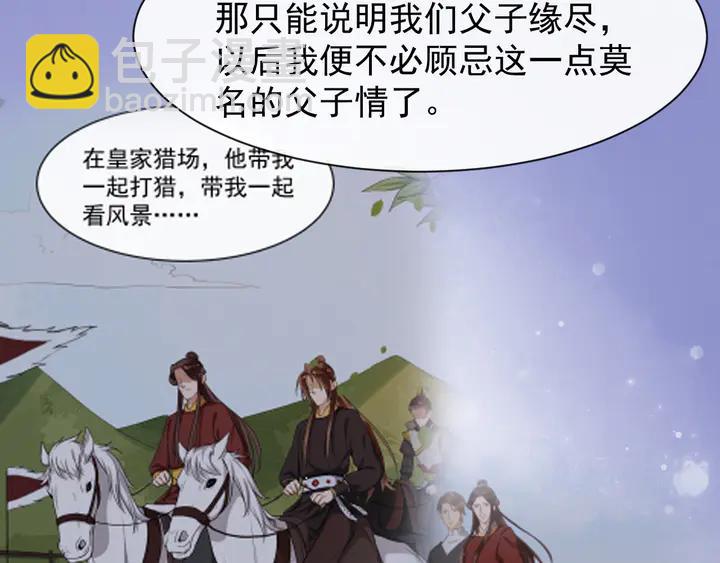 第100话 只要是你，我都可以28