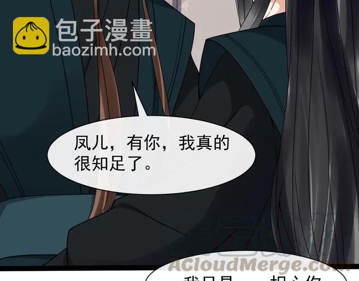 第100话 只要是你，我都可以33