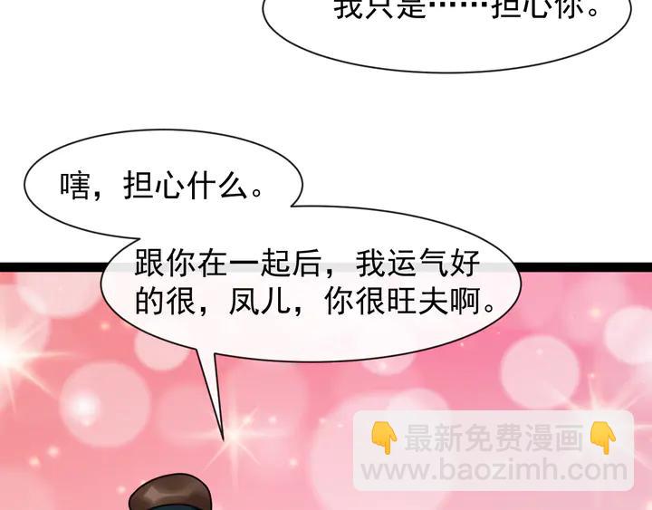 第100话 只要是你，我都可以34