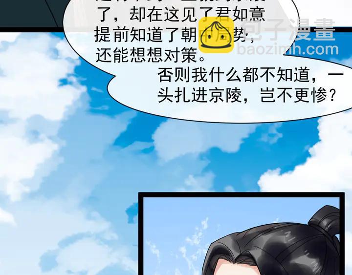 第100话 只要是你，我都可以38