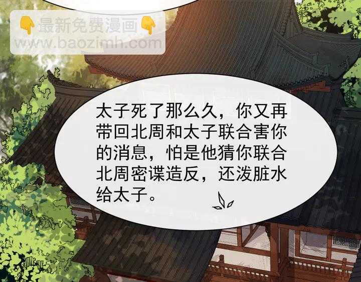 第100话 只要是你，我都可以40