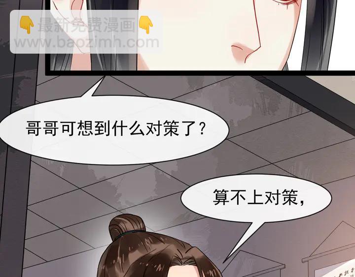 第100话 只要是你，我都可以43