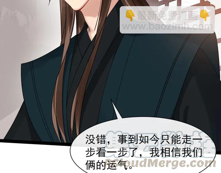 第100话 只要是你，我都可以48